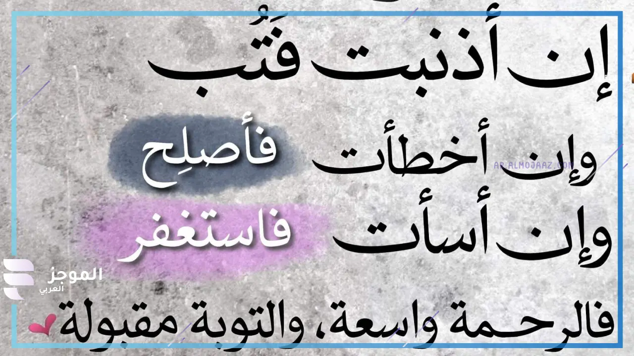 عبارات دينية مؤثرة إسلامية قصيرة تويتر