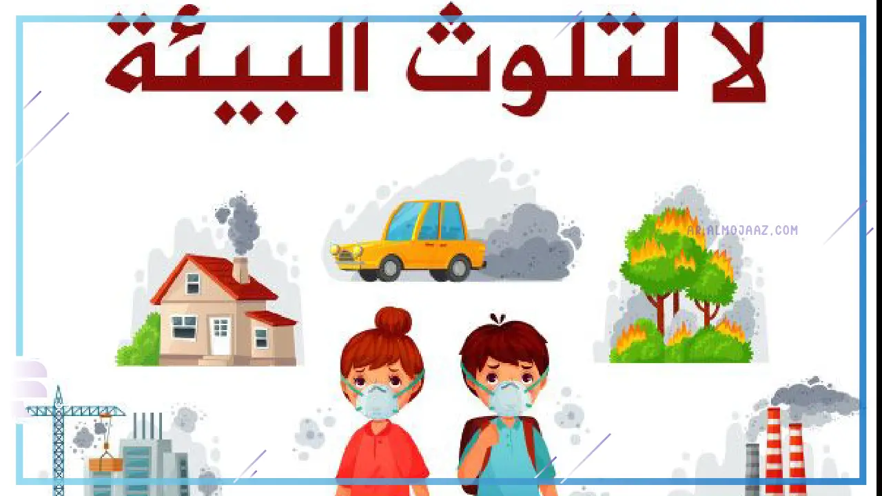 عبارات عن المحافظة على البيئة تويتر