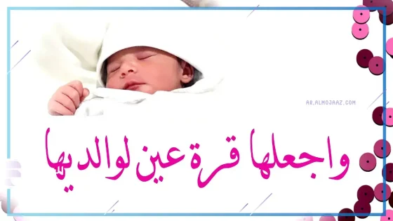 عبارات عن مولوده وقدومها للأهلي جميلة