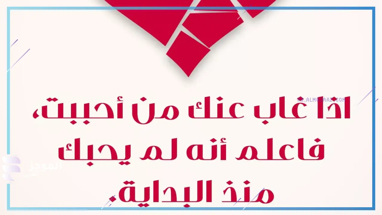 عبارات حب حزينة مزخرفة