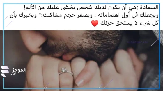 أقوى كلمات تدوخ الرجل وتجعله يقع في حبك