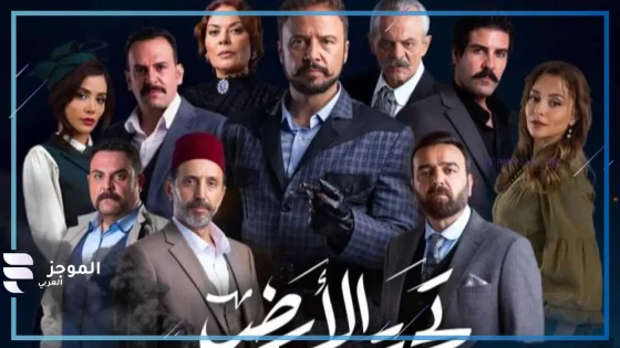 بطولة مكسيم خليل وسامر المصري.. تعرف على قصة مسلسل “تحت الأرض” في رمضان 2025