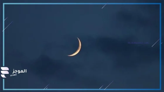 هلال رمضان