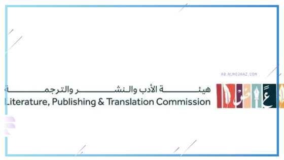 ندوة عن معتزلات الكتابة